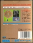 Sega  Master System  -  Family Games (Mark III) (Back)